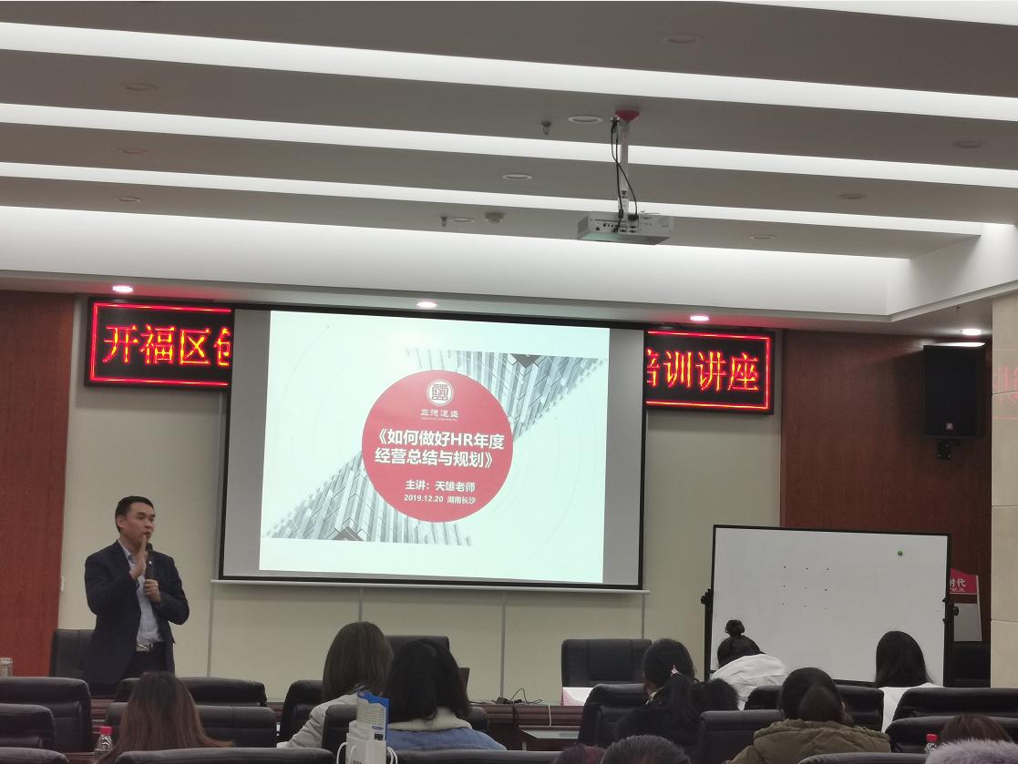 创业创意公益讲座,创业服务活动沙龙