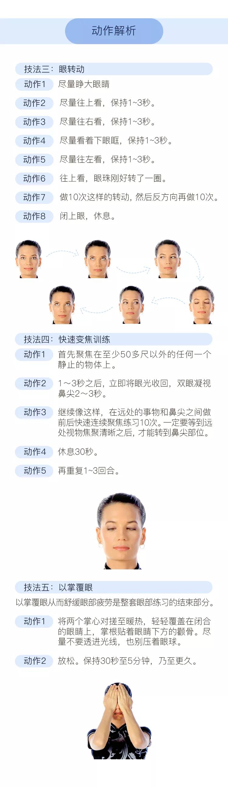 瑜伽视力矫正训练方法,消除眼睛疲劳的瑜伽动作