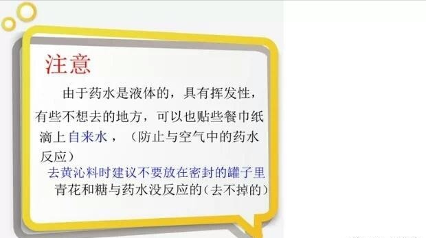 神奇的祛斑药水,和田玉去黑药水