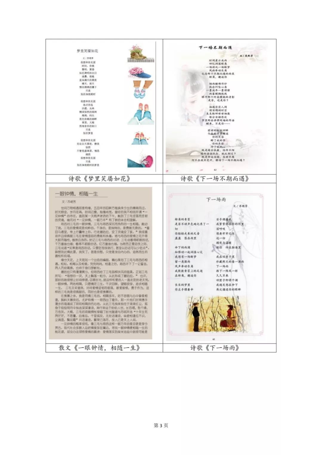5个技巧写出一份漂亮简历,手把手教你高分简历制作