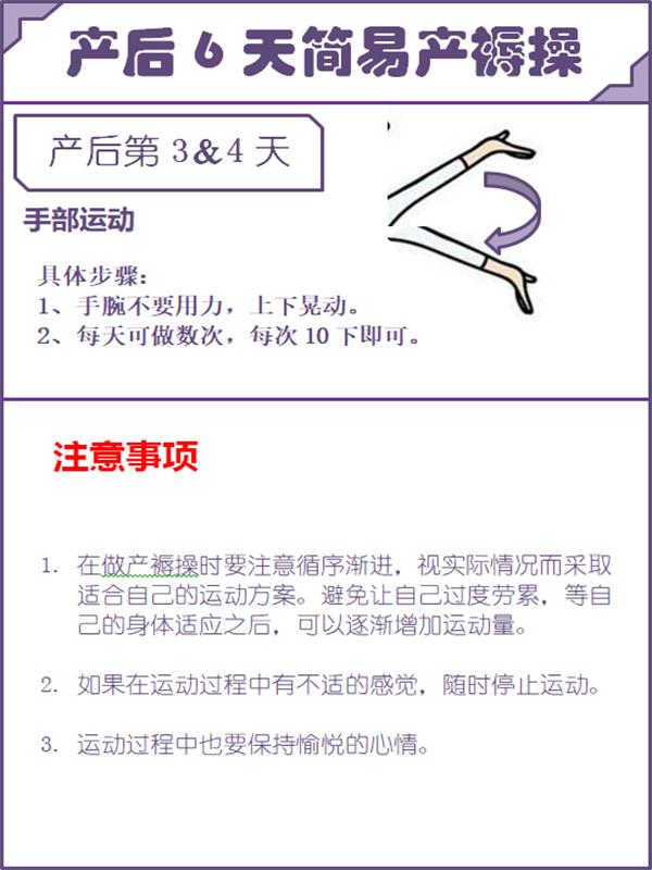 产后盆底肌恢复操视频,产后恢复操凯格尔运动