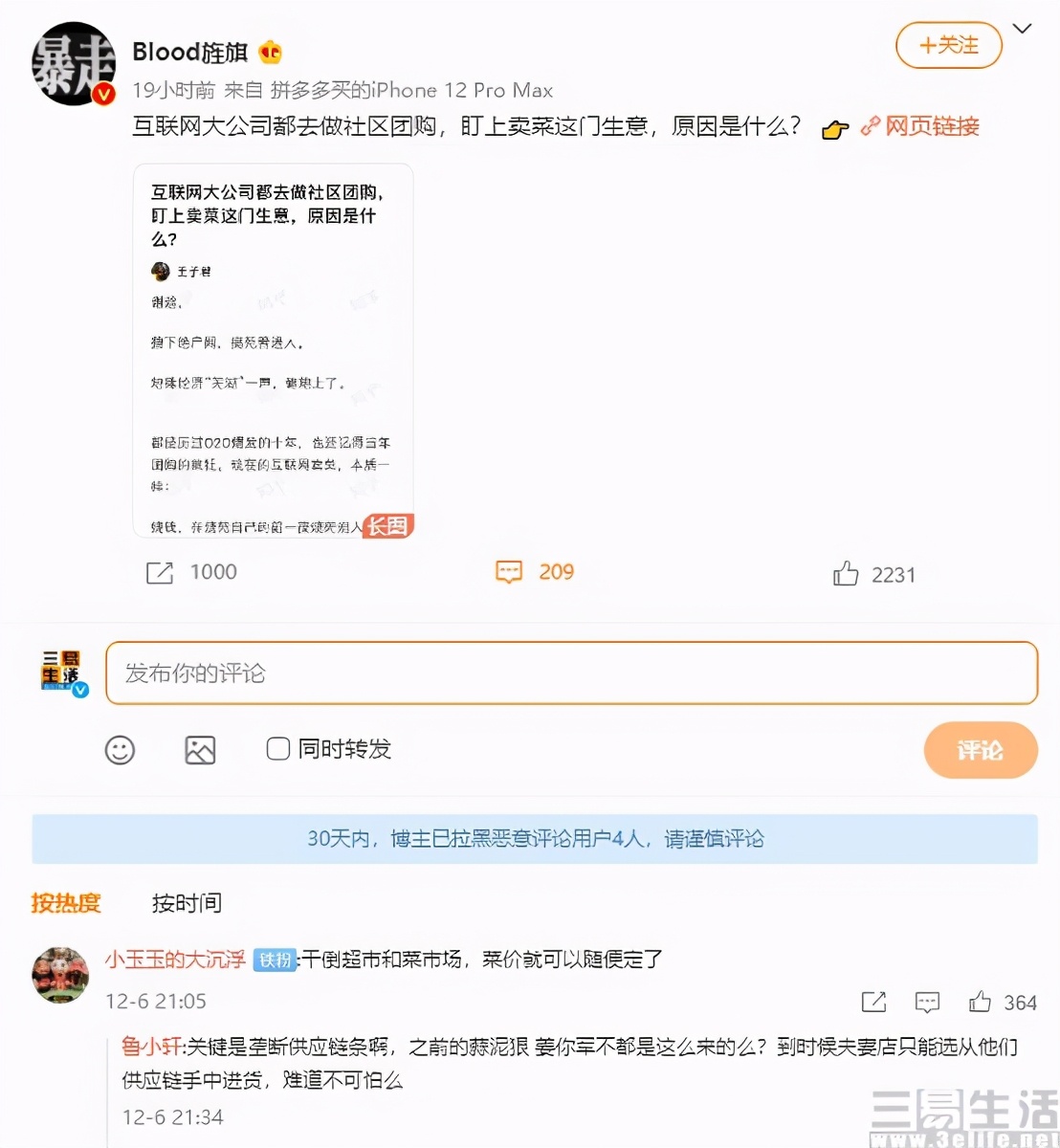 社区团购与实体店区别,类似社区团购新生意
