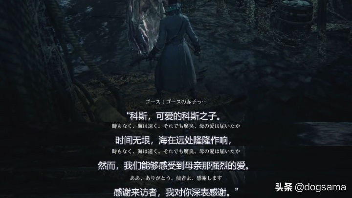 血源诅咒玛利亚在什么位置,血源诅咒玛利亚为什么杀玩家