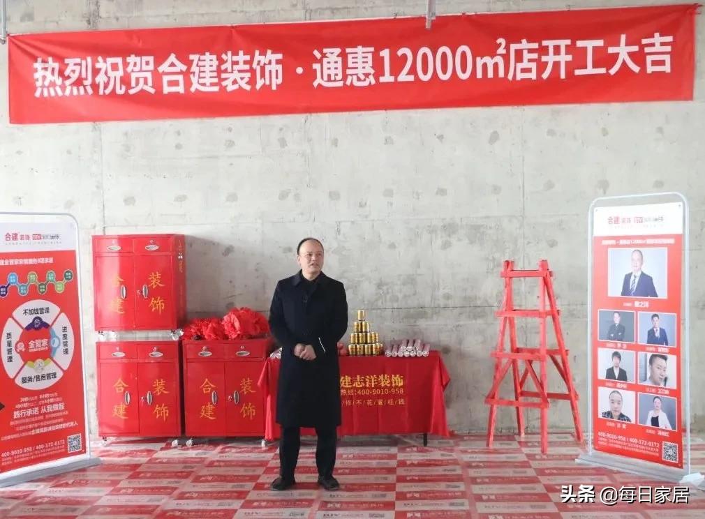 合建装饰入驻品牌,2022年合建装饰新消息