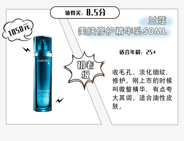 公认最好的精华液,公认好用的精华液