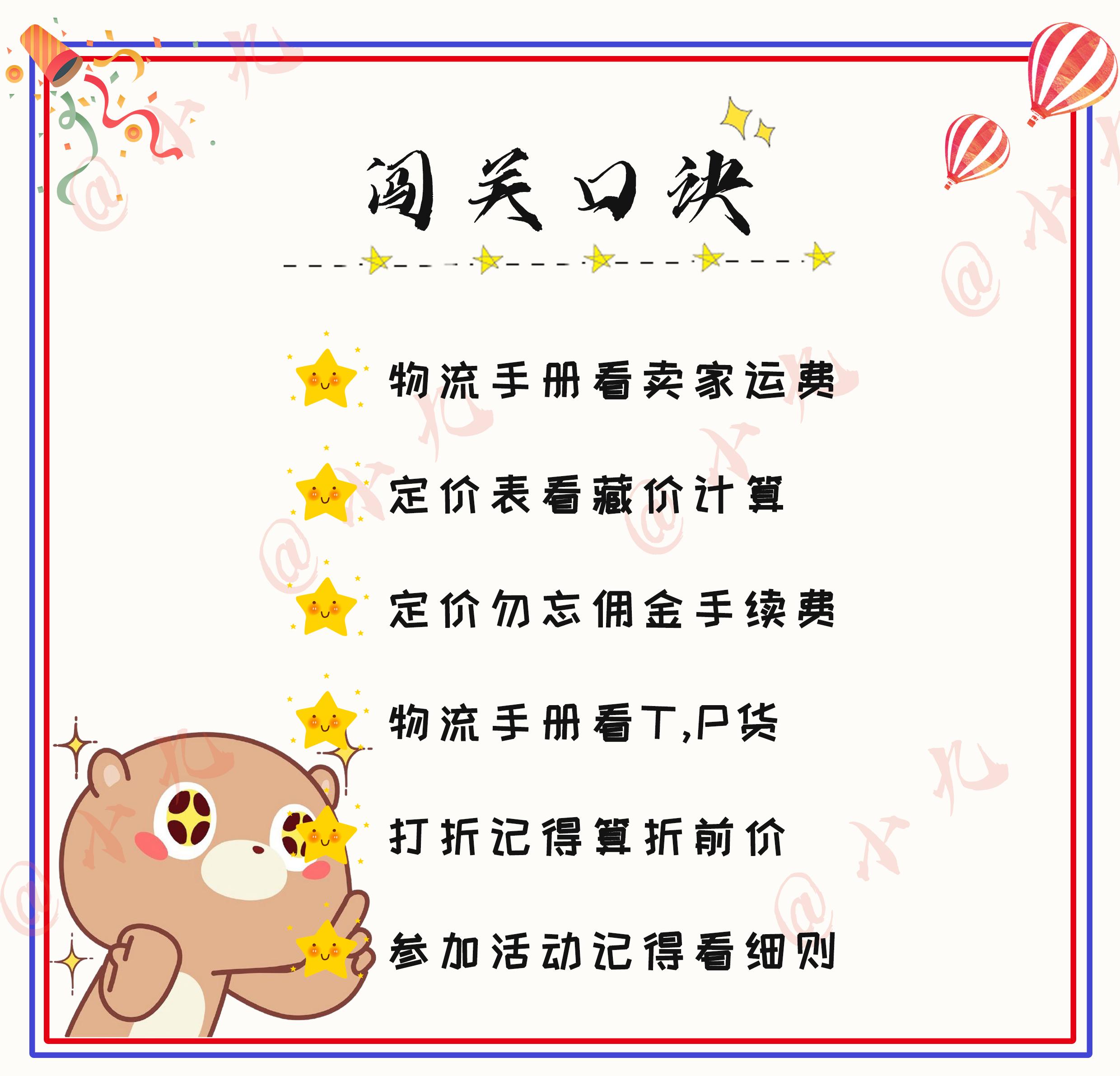 shopee新手免费教程,shopee新手需要投入多少钱