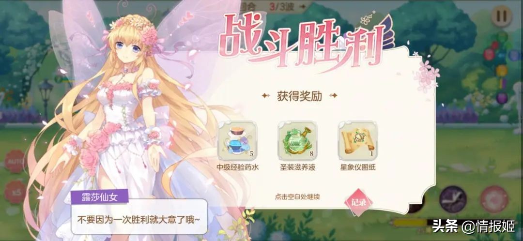 *男猛**不配玩《小花仙》？又该见识一下淘米公司的祖传艺能啦！