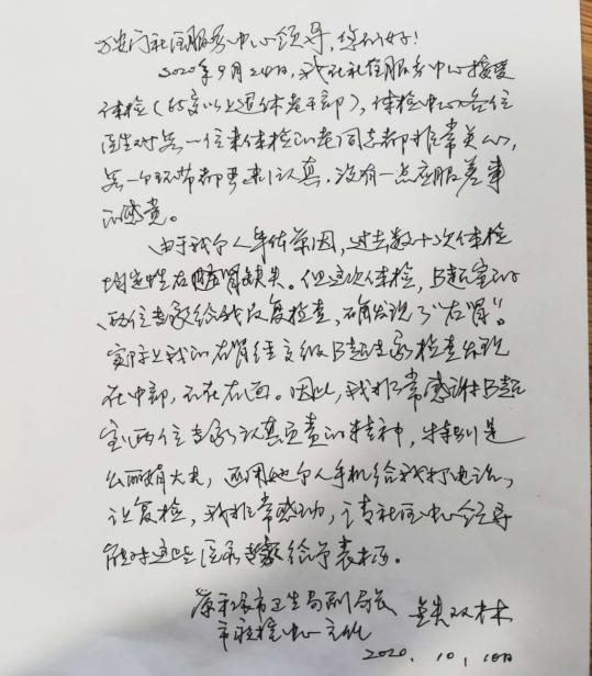 您的健康是我的心愿,您的健康就是我们最大的幸福