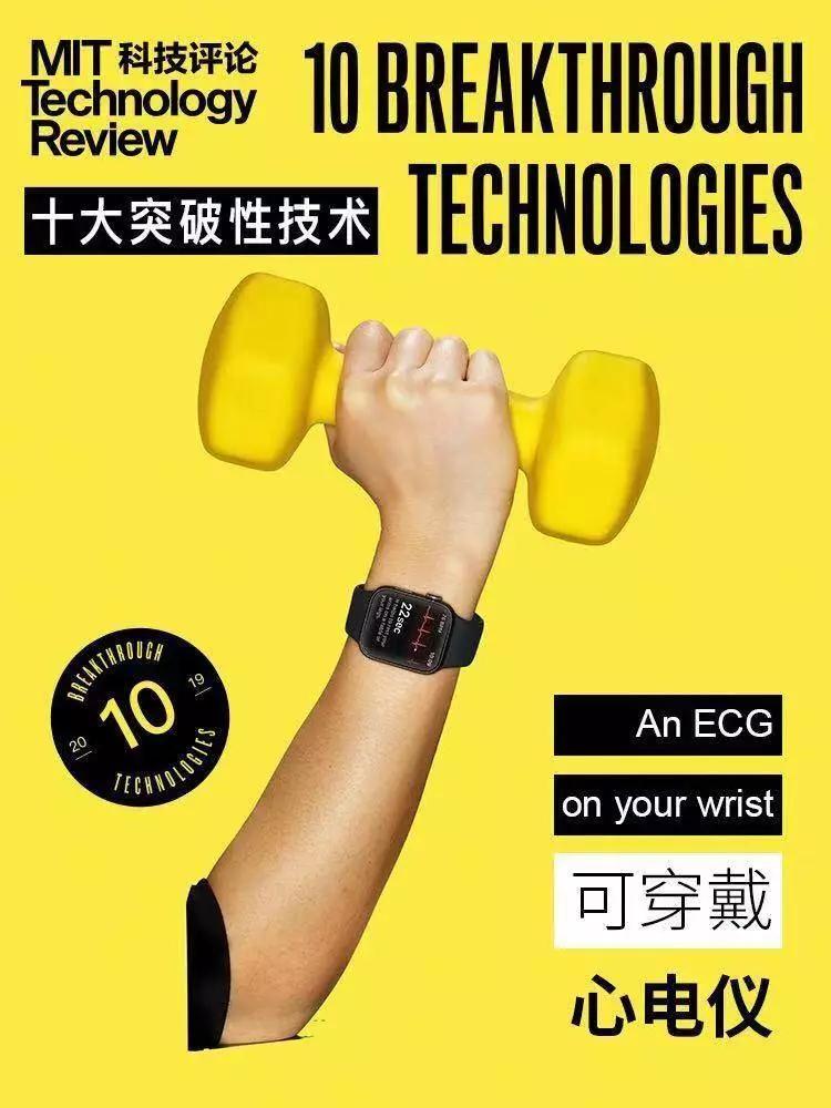 十大技术突破,十大突破性技术榜单