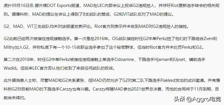 lol最新处罚名单,盘点那些lol被禁赛的选手