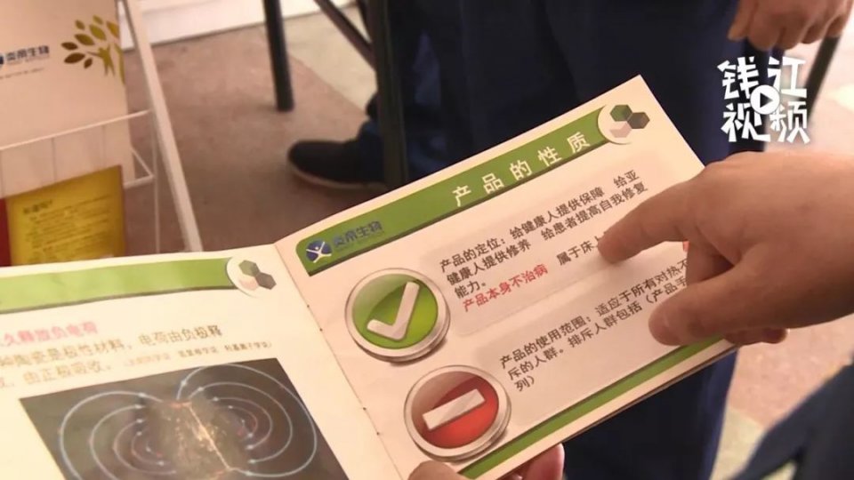 转给爸妈！理疗床一张2万元包治百病?请别再上当了!