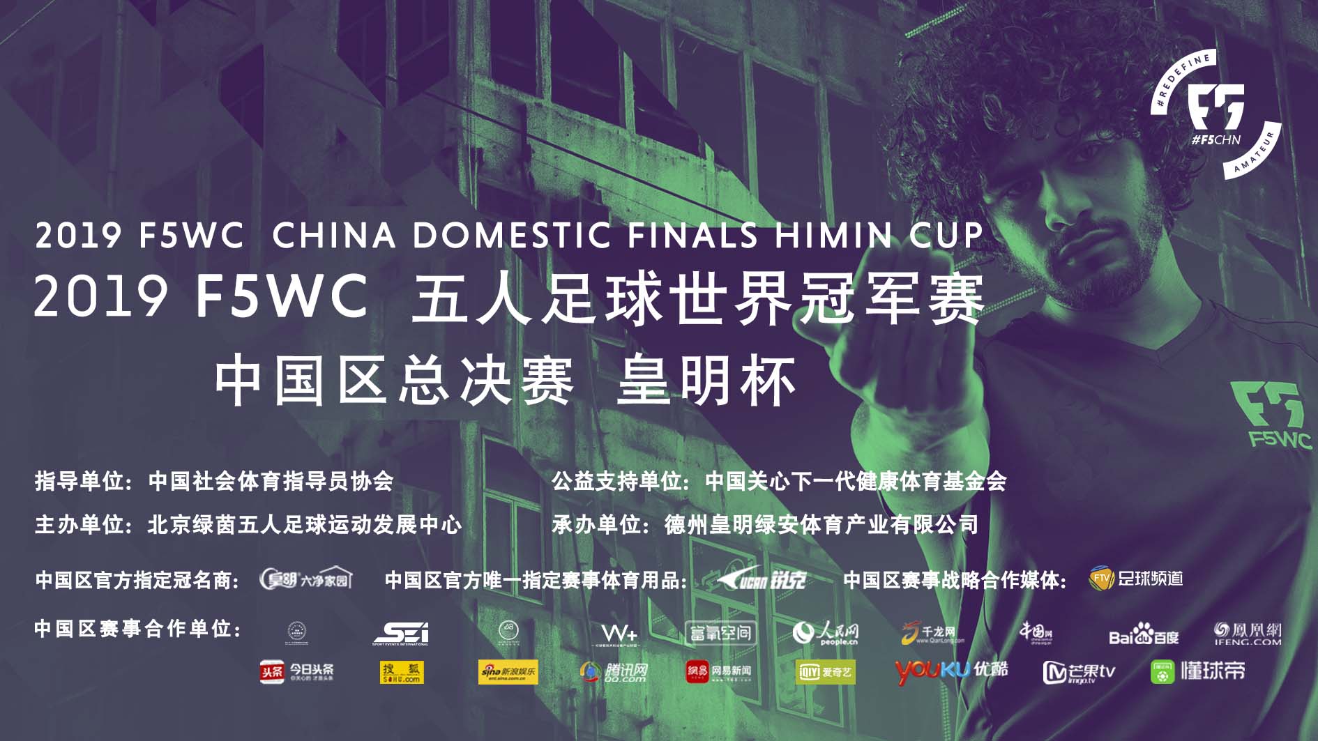 f5wc中国区赛,2019wcg总决赛视频cf