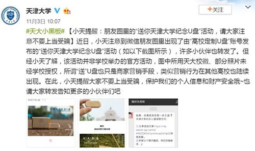 高校回应师生收麦被质疑作秀,高校集赞骗局