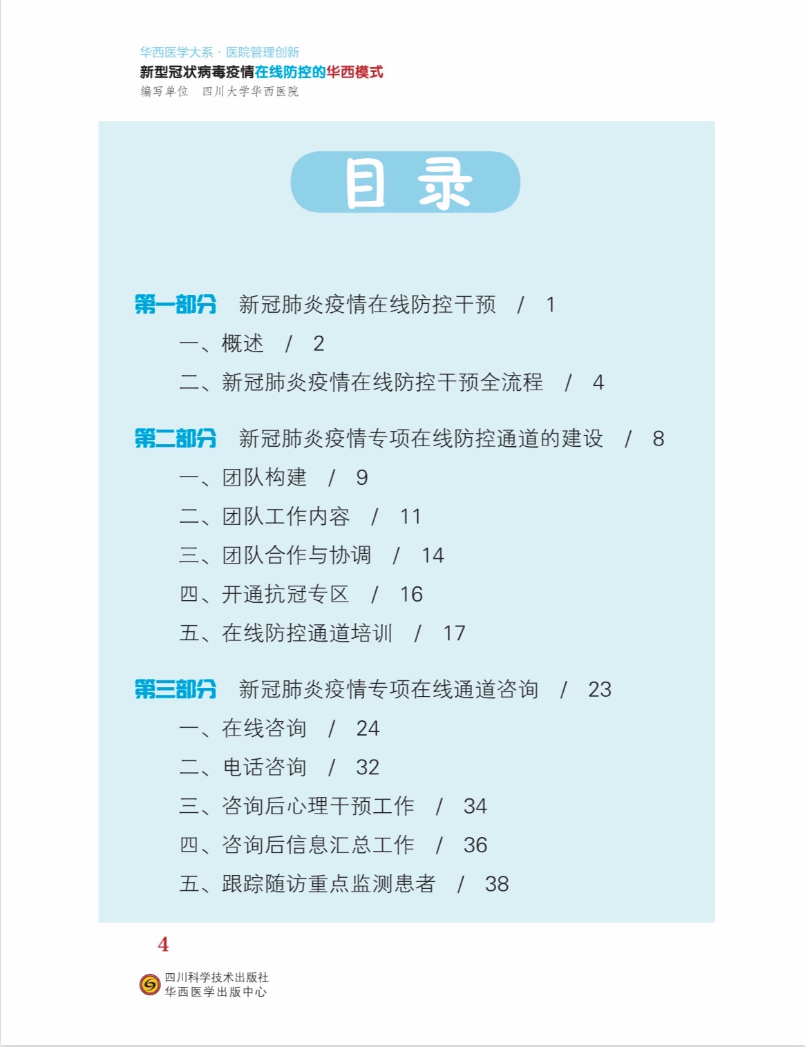 成都11月5日疫情通报,成都5日疫情最新消息