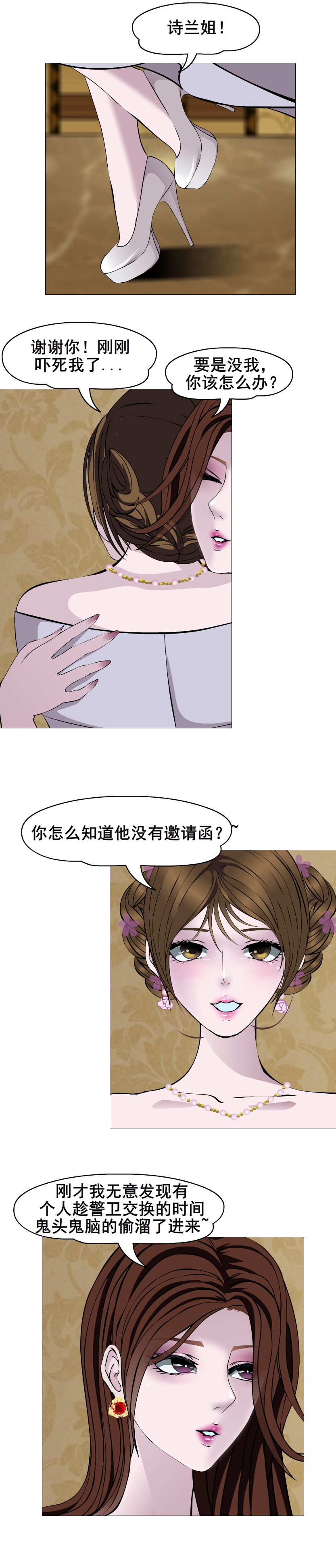 女神的陷阱电视剧24集,女神的陷阱第五集剧情介绍