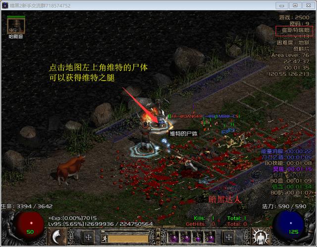 暗黑2怎么开牛门,暗黑破坏神2维特之腿有什么用