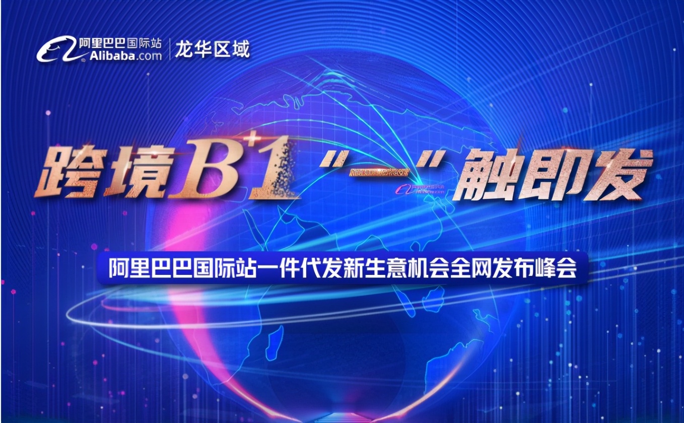 阿里巴巴国外一件代发,阿里巴巴国际站一键铺货到亚马逊