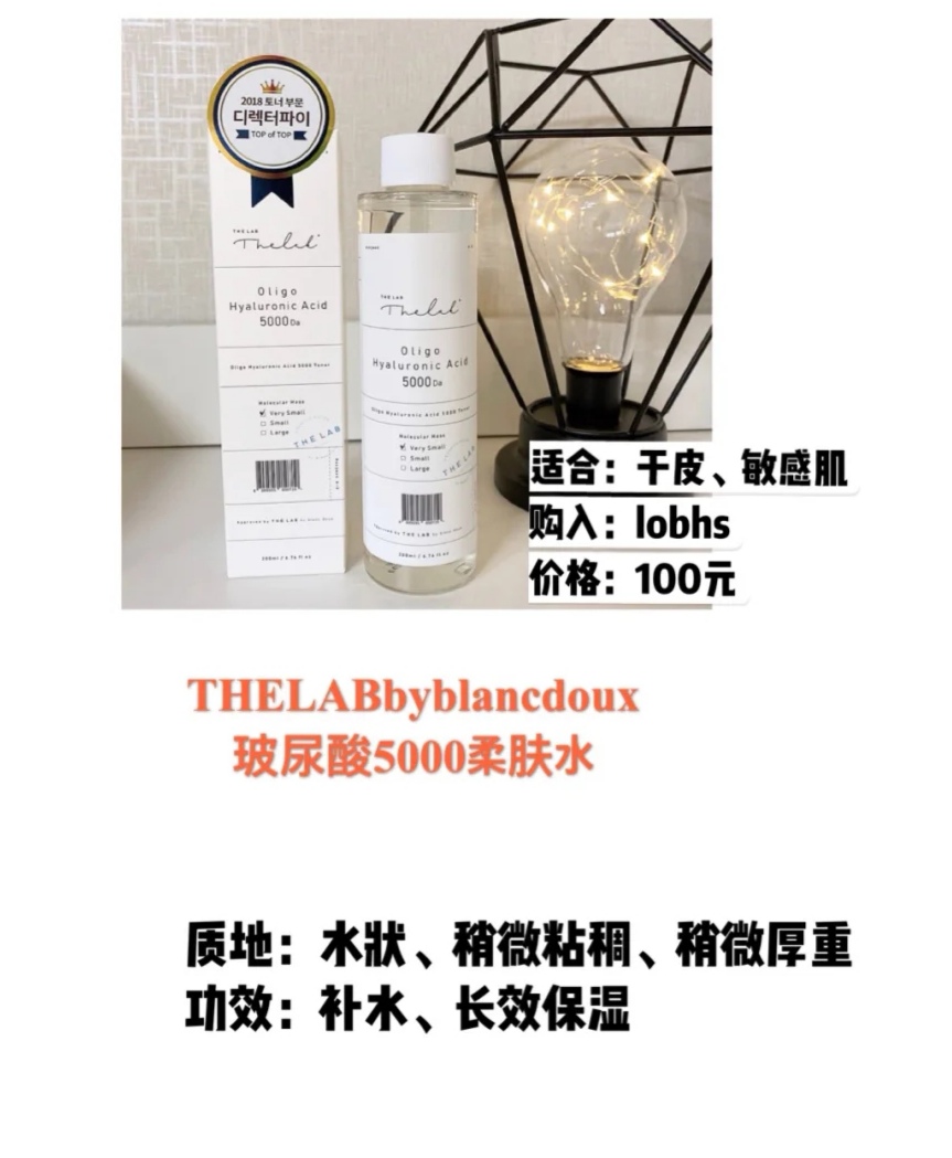 韩国十大好用化妆水,日本最好用的化妆水排行榜