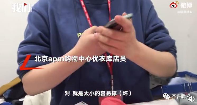 成年人试穿优衣库童装的解决方案,成人试穿优衣库童装反映了什么