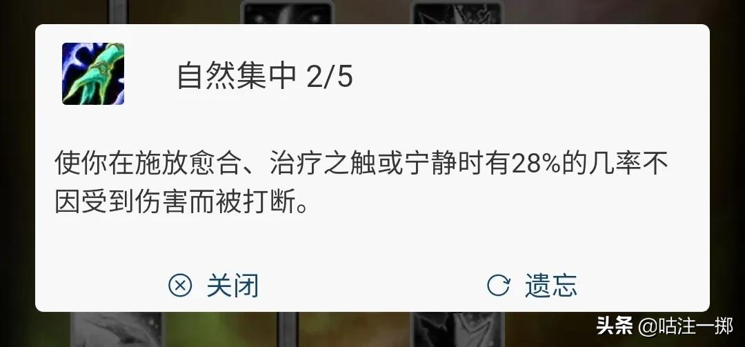 tbc咕咕天赋以及输出手法,魔兽世界怀旧服tbc德鲁伊鸟德天赋