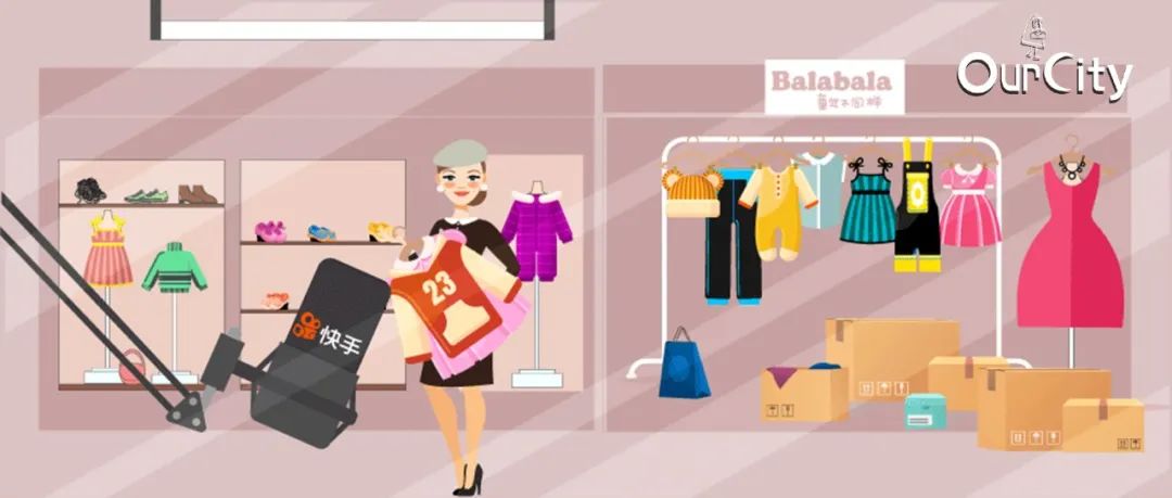 发生在牡丹江的底层电商实验