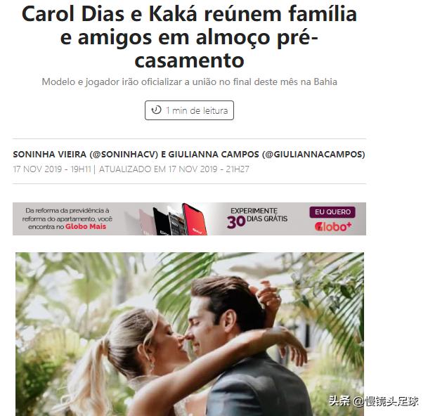 巴西球星卡卡退役视频,巴西巨星卡卡晒全家福