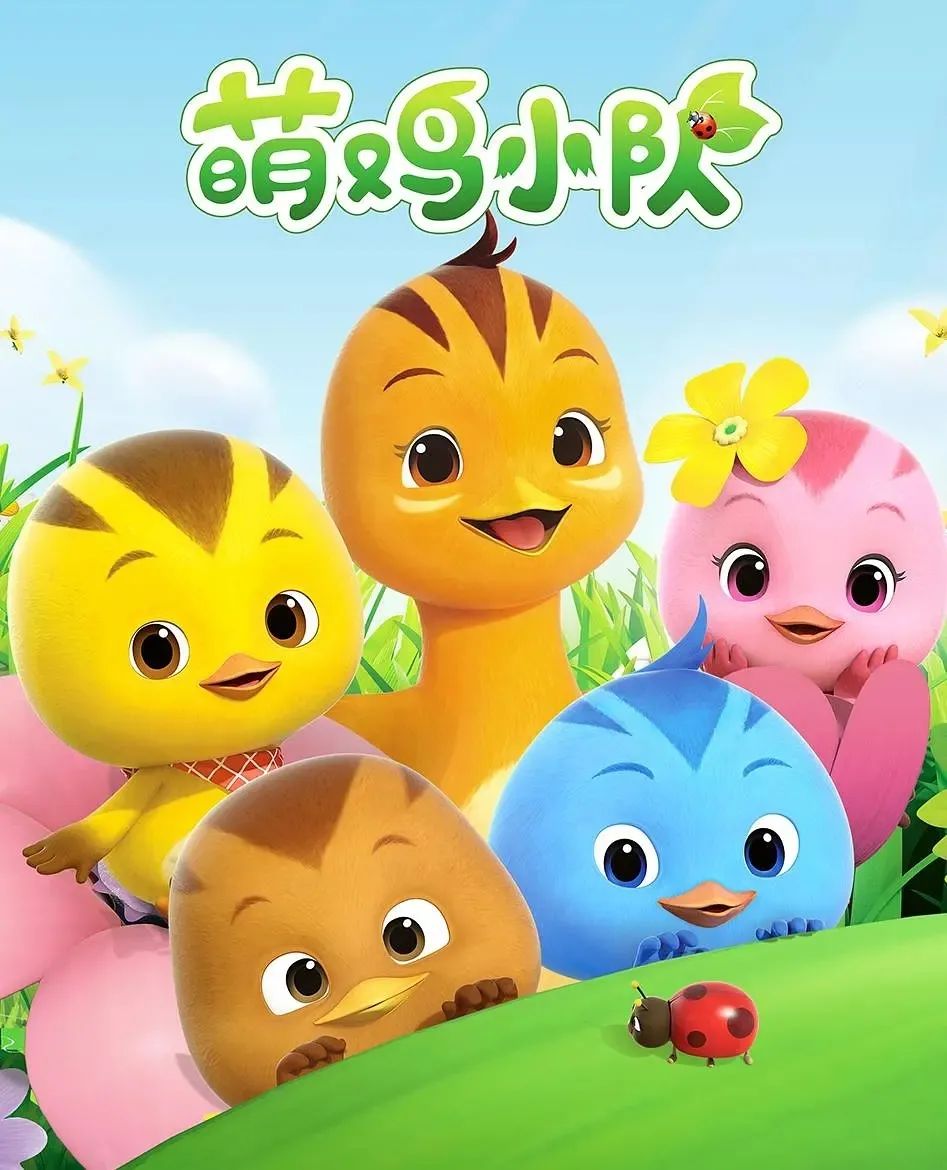 最适合给孩子启蒙的8部动画片,值得孩子学习的动画片