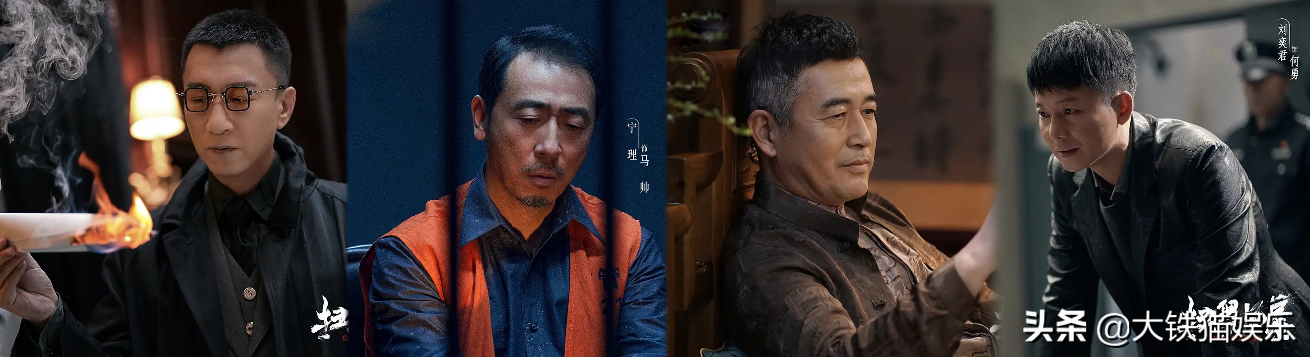 《扫黑风暴》10位大叔年轻旧照曝光，有人俊而不娘，有人长相老成