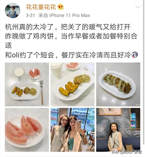 张大奕恶心原配？做与总裁夫人同款上衣，配字：高段位撩人于无形