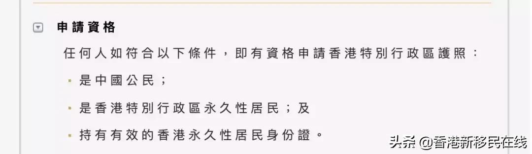 香港永居转内地户口办理时间,香港移民保留户籍