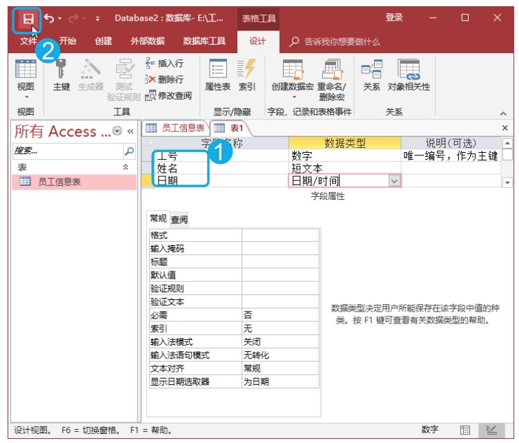 创建数据表的四种方法,如何快速创建1-30个表格