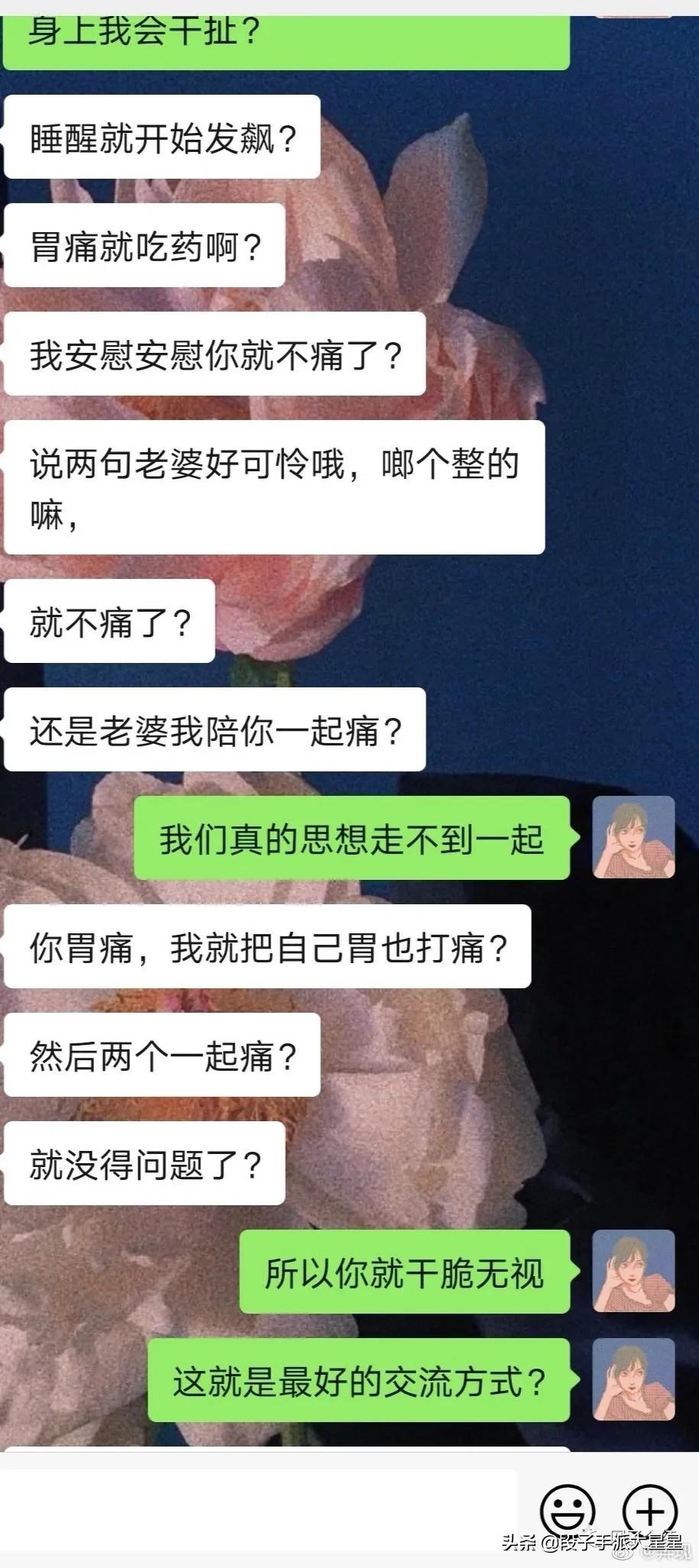 胃疼男朋友让我自己点外卖买药,胃疼男友
