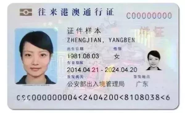 港澳通行证过期了换证要几天上海,港澳通行证卡过期换证