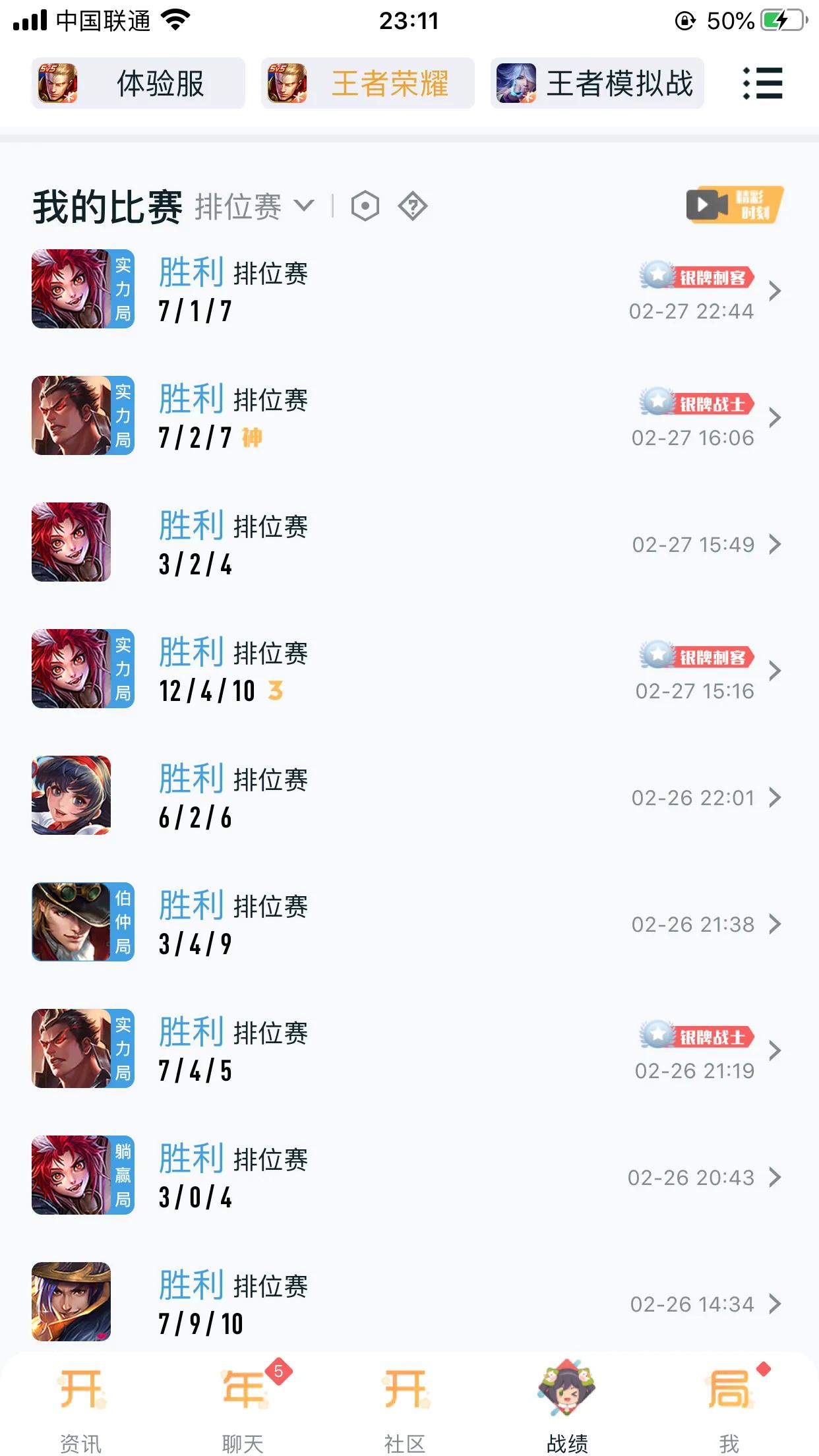 王者荣耀qq区太好打了吧?