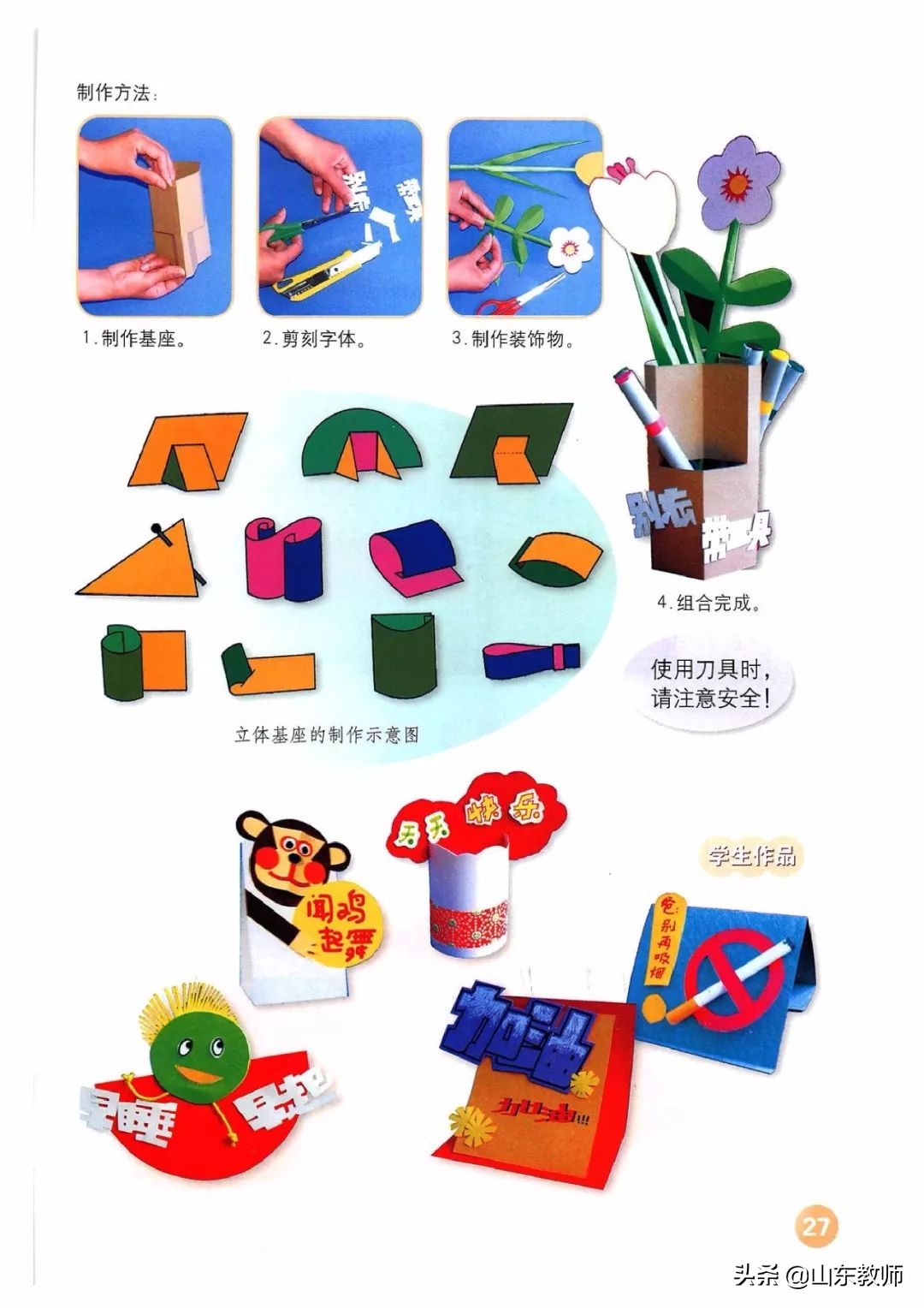 四年级上册美术课本目录,湘教版美术四年级上册电子版课本