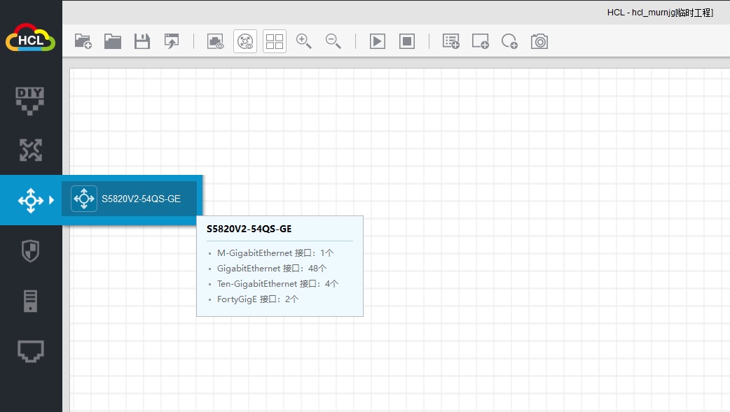 由浅入深学习网络设备模拟器HCL第一篇安装与运行