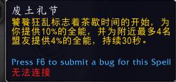 魔兽世界9.0奶德教学,魔兽世界9.0奶德团本