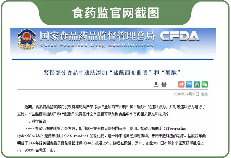 吃了心跳加速的减肥药,抖音上面的减肥胶囊有效吗