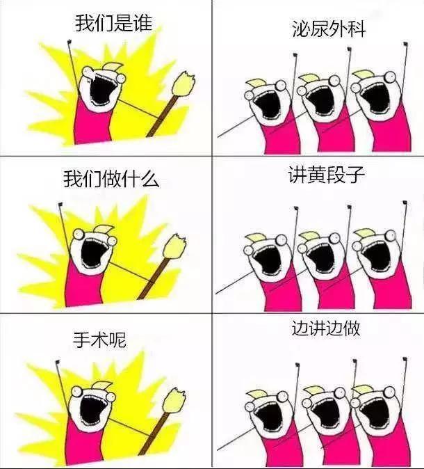 泌尿外科是指哪方面,泌尿外科都是些什么病人