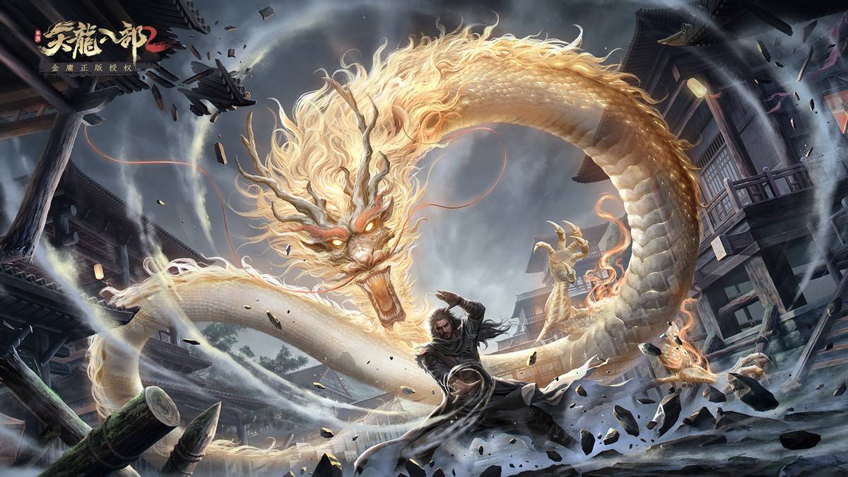 天龙八部2首测,天龙八部第二季02