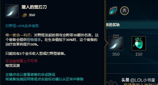 lol巨魔之王为什么2000法强,lol巨魔之王上单一级偷蓝