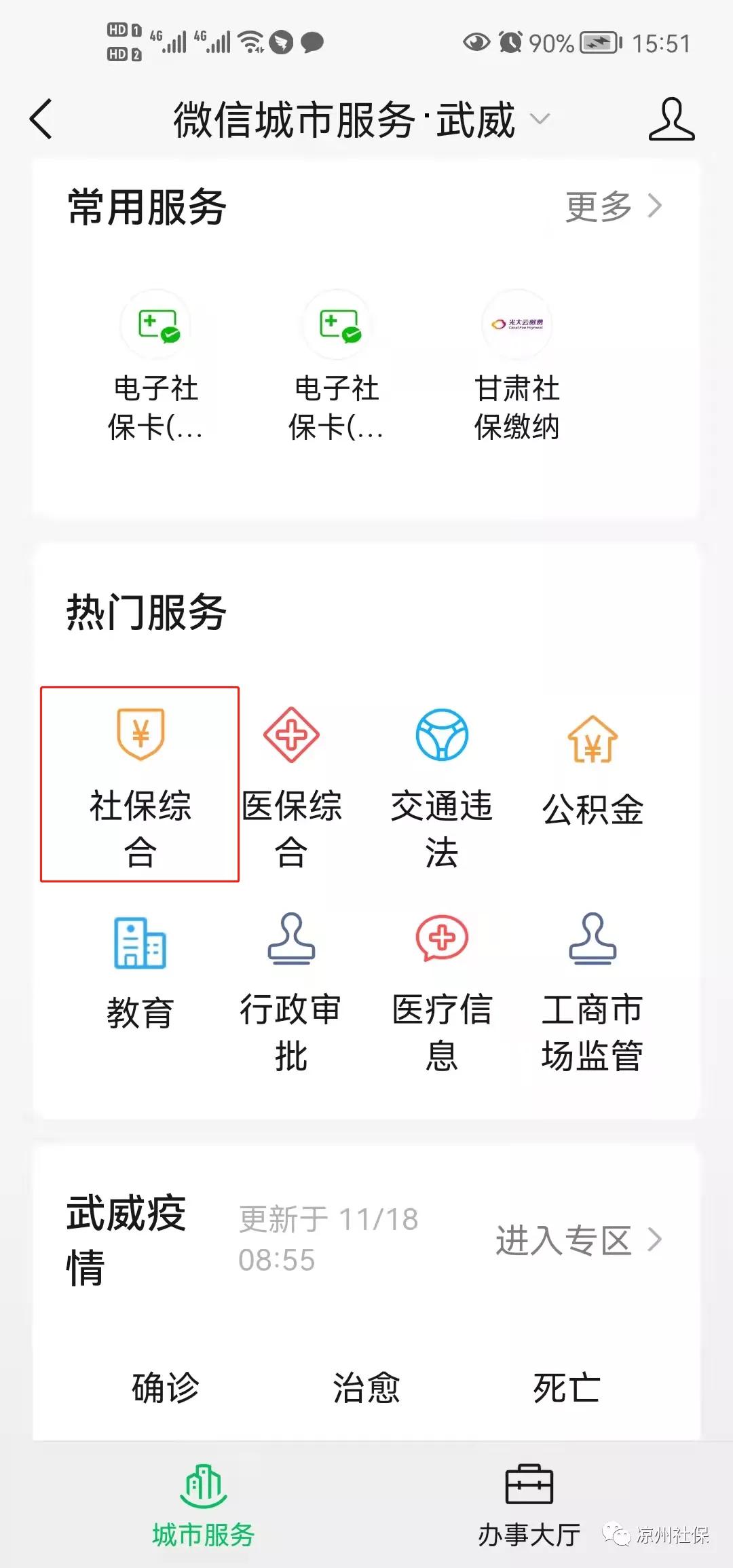 微信电子社保卡领取失业补助,微信如何帮父母领取电子社保卡