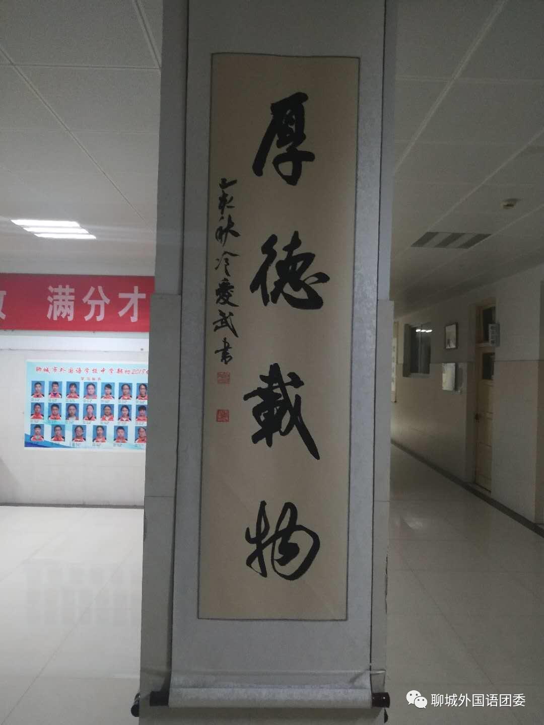 聊城外国语学校排行榜,2019年聊城市外国语学校