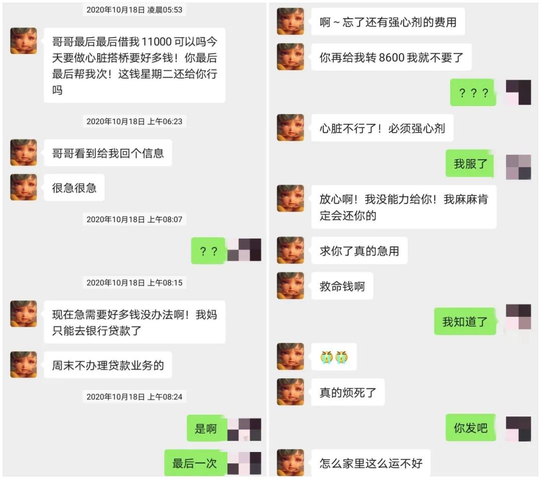 反诈小课堂直播,反诈小课堂冒充领导篇