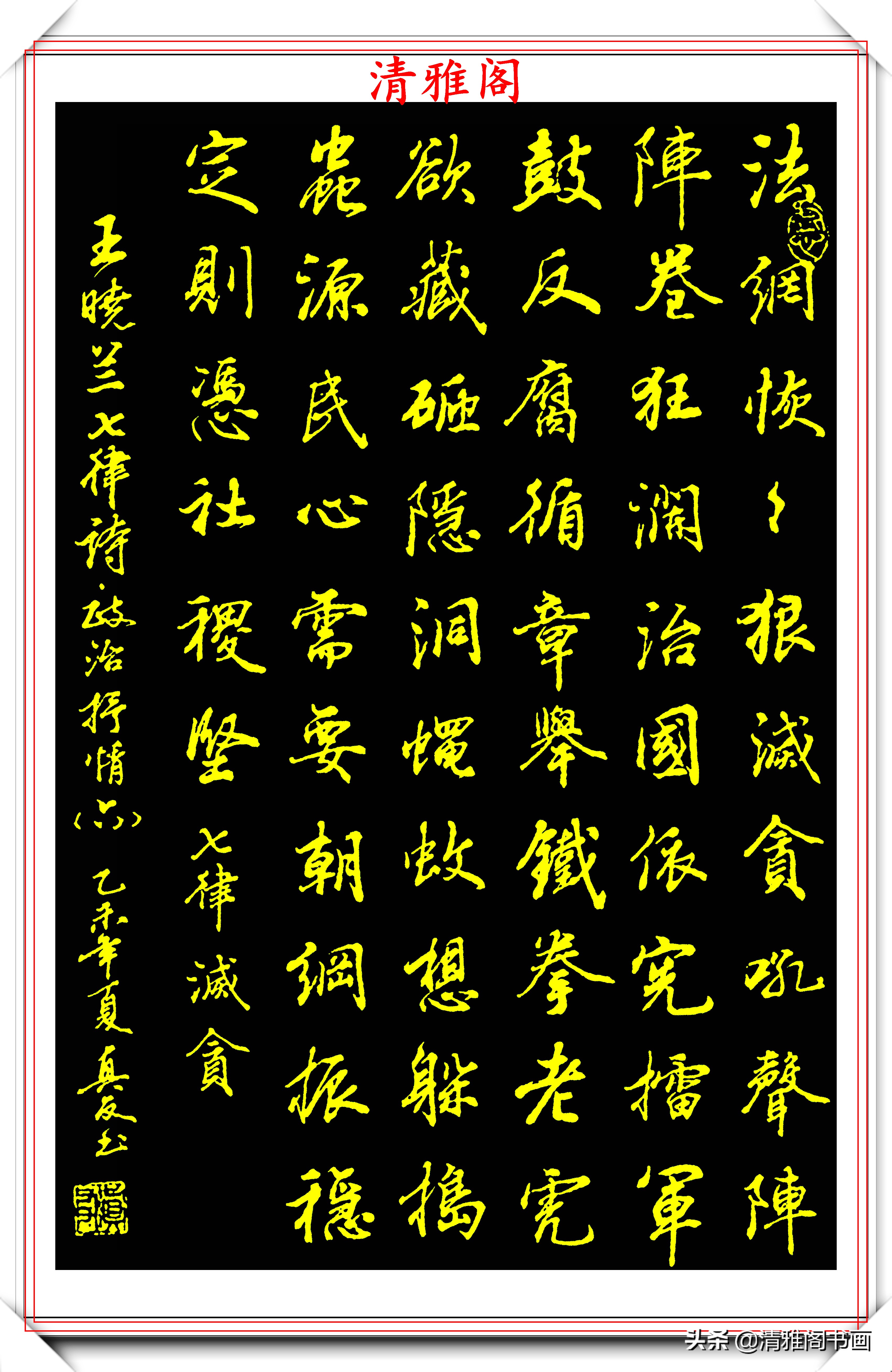 当代行书字帖的神笔之作，笔意丰富，笔势秀美，邓真友书法鉴赏