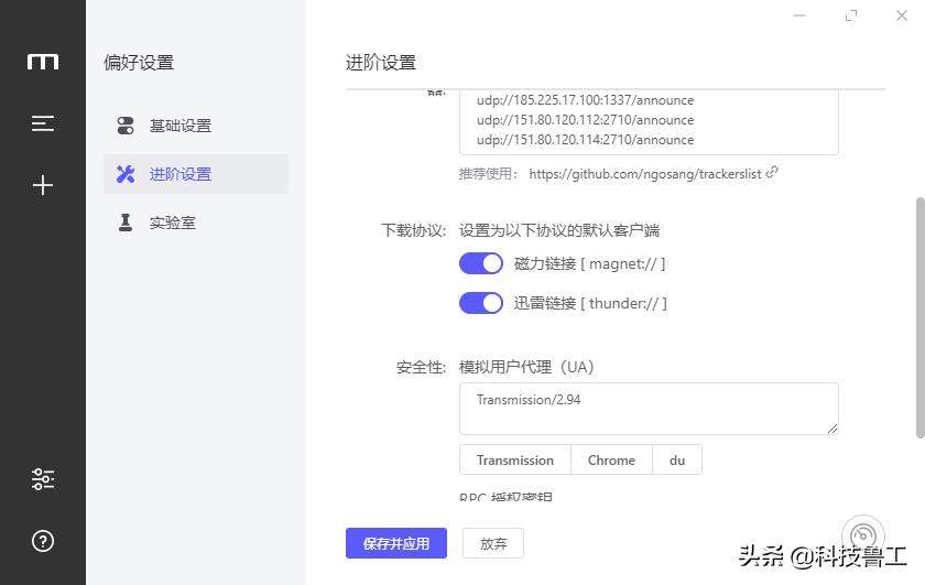 软件：一款免费好用开源的*载下**工具Motrix界面清爽无广告