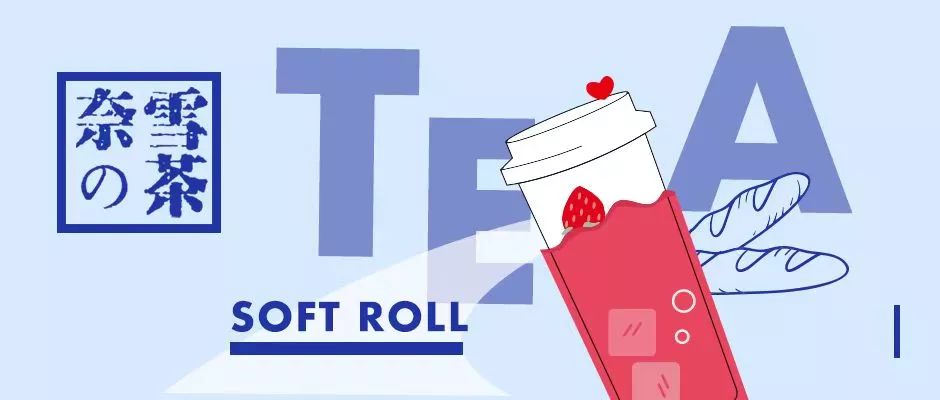 奈雪的茶最新估值分析,奈雪的茶核心竞争力分析