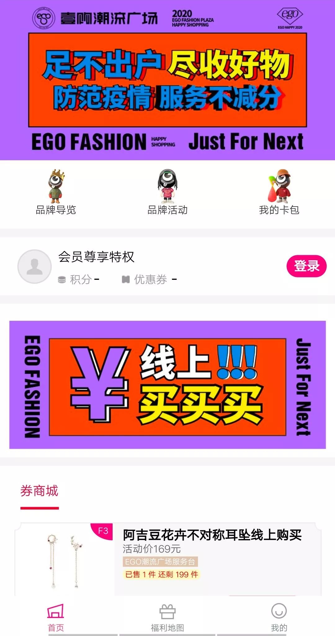 成都抗疫“宅购”宝典二，来啦！