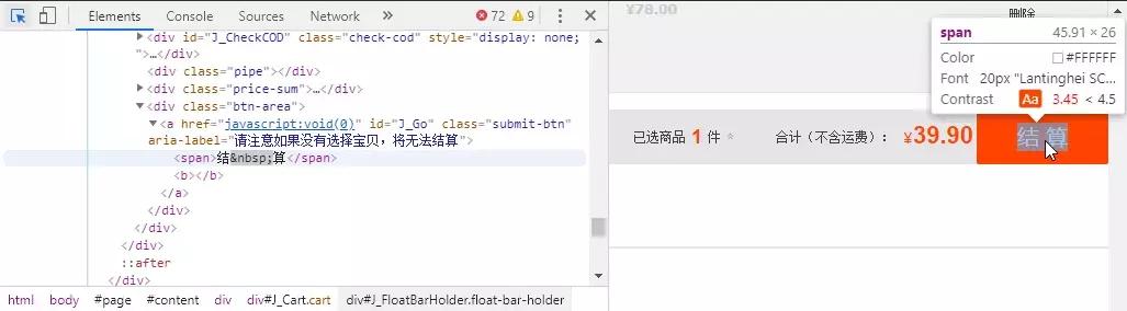 python秒杀淘宝大单,python淘宝抢单