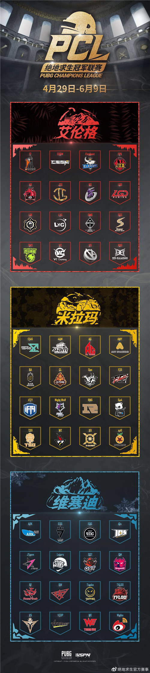 扬帆起航全国总决赛,扬帆起航赛